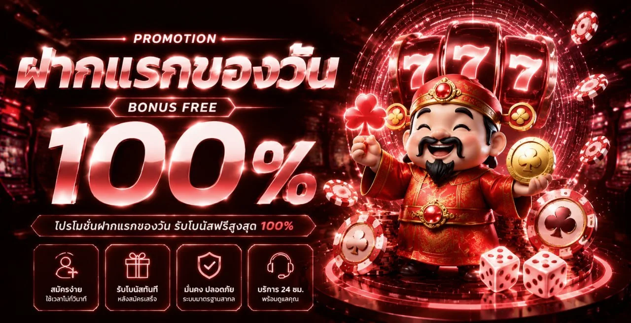 TONY368 สล็อตออนไลน์ โบนัสสมาชิกและเกมจากค่ายชั้นนำ